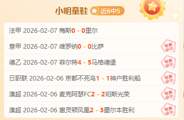 费助力显著,助曼联达成,进球及,千亿体育官网,千亿体育平台,千亿体育链接,千亿体育官方