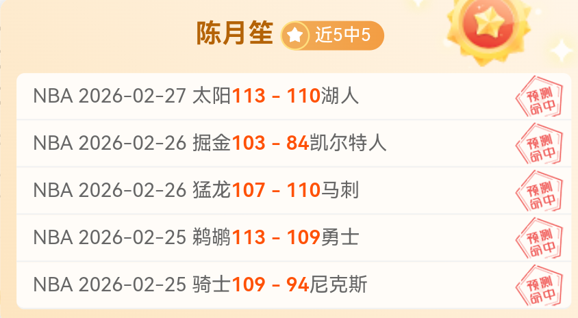 穆尼尼奥因,不敬裁判被,欧足联禁赛,千亿体育官网,千亿体育平台,千亿体育链接,千亿体育官方