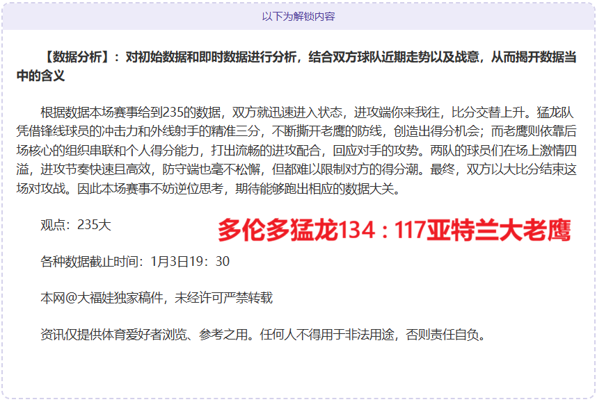 梁文博发声,终身禁赛令,人愤慨,千亿体育官网,千亿体育平台,千亿体育链接,千亿体育官方